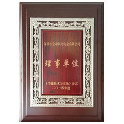 節(jié)能理事單位