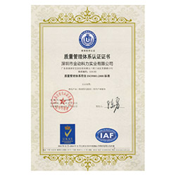 質(zhì)量管理體系證書