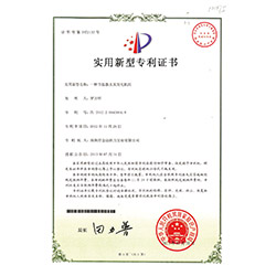 節(jié)溫器實(shí)用新型專(zhuān)利證書(shū)