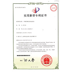 消音器實(shí)用新型專利證書