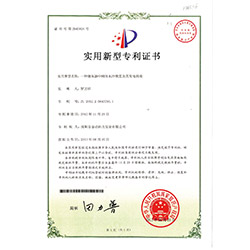 增壓器中間體水冷裝置實(shí)用新型專利證書