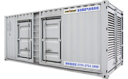 KPD250NG機(jī)組煤層氣發(fā)電機(jī)組專(zhuān)用_燃?xì)獍l(fā)動(dòng)機(jī)組