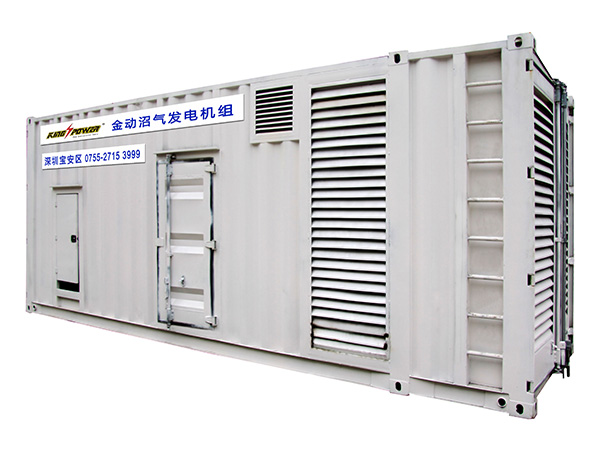 KPD250NG沼氣發(fā)電機(jī)組 靜音型沼氣發(fā)電機(jī)組
